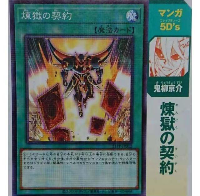 游戏王卡片 永火再出新卡 漫画人物天马夜行也得新卡加持 腾讯新闻