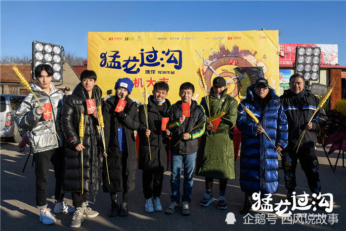 喜剧电影《猛龙过沟》昨天开机,男主角周云鹏超搞笑,冯小刚夸他是三届