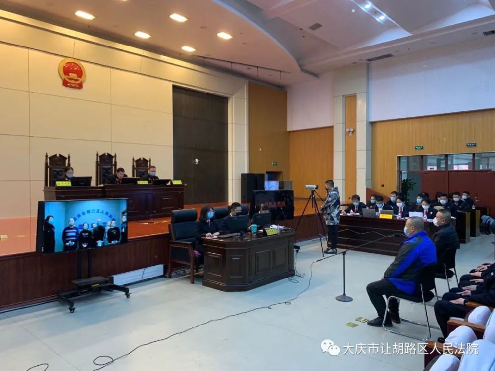 历时4天!大庆让胡路区法院公开开庭审理张某等10人涉黑案件