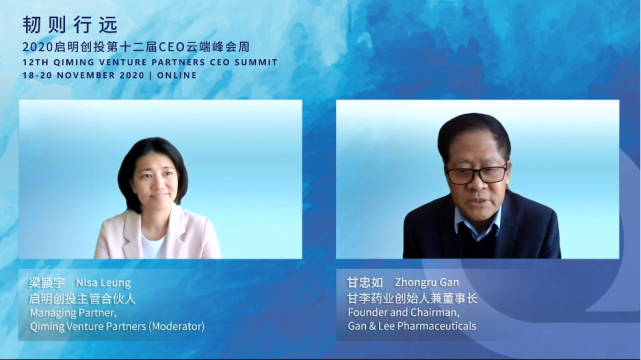 主题论坛中,甘李药业创始人兼董事长甘忠如博士与启明创投主管合伙人