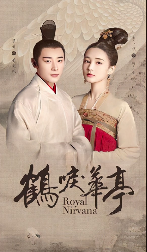 罗晋,李一桐《别云间》8.