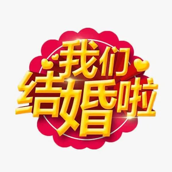 现场直播丨结婚啦六安30对新人今天举行集体婚礼