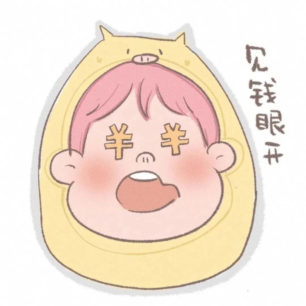 可爱卡通手绘搞怪头像安静不多言既能社会又能甜甜