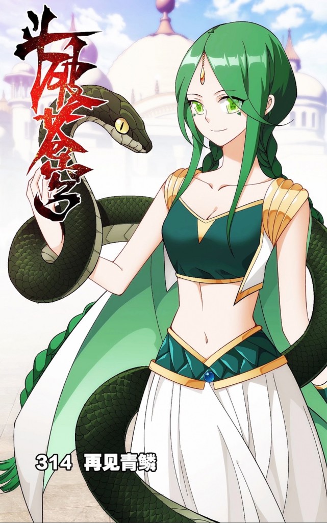 斗破苍穹青鳞为爱逃离天蛇府萧炎又现摸头杀摘星老鬼再次登场