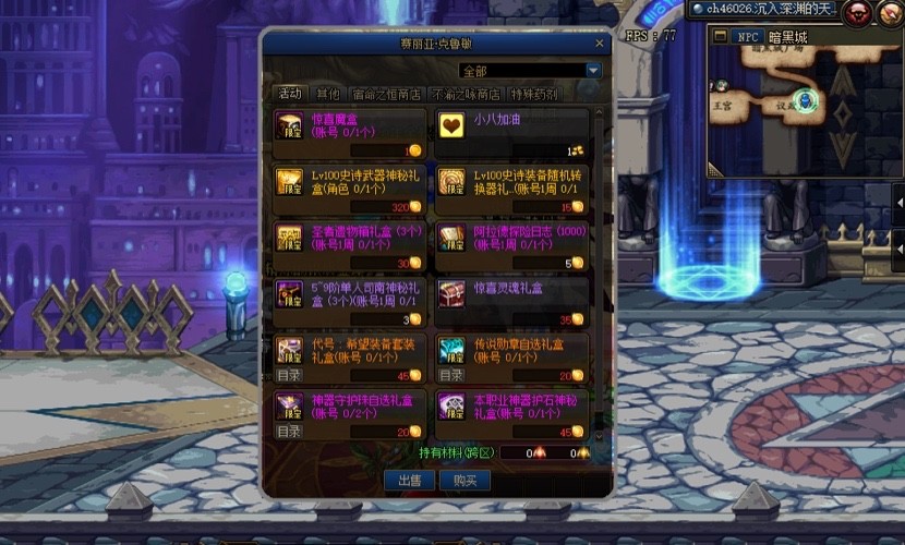 dnf魔盒三觉龙盒驾临这波韭菜割完还有几人留下