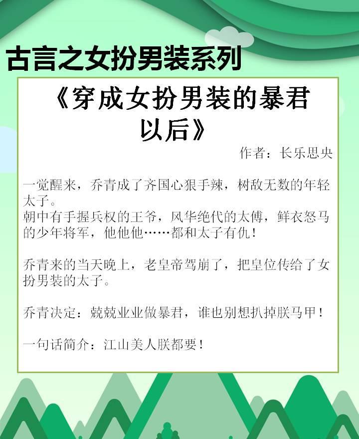 三本女扮男装古言 谁说京官有钱有肉 隔壁相爷年俸三千六百两 腾讯新闻