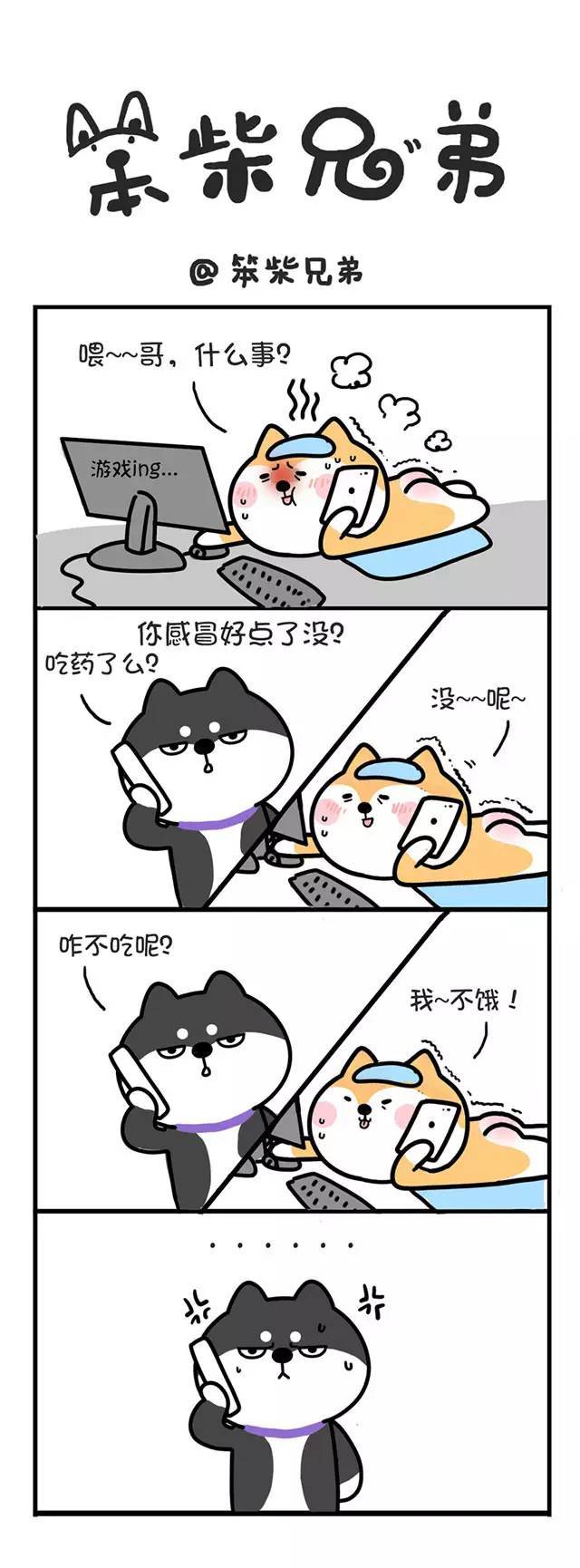 一大波蠢萌蠢萌小漫画看完融化你的心