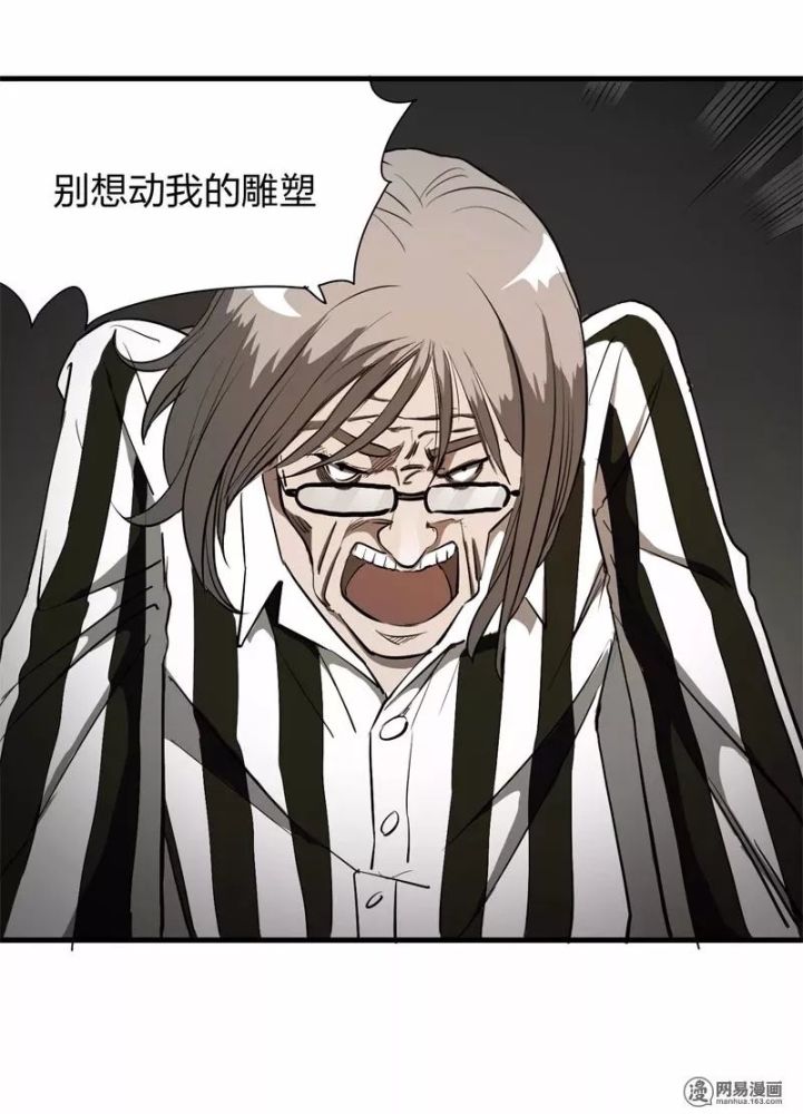 人性恐怖漫画公园雕塑里隐藏的可怕秘密