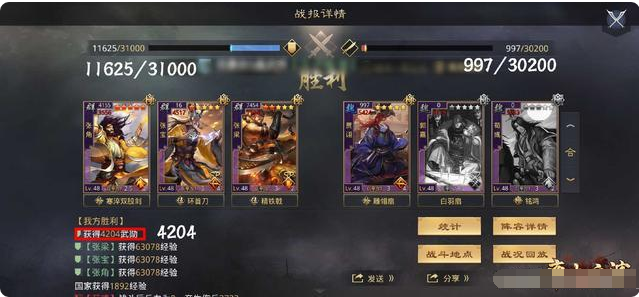 率土之滨输出排行_率土之滨:征服赛季荒凉,步兵荒凉5级土地难易度排行榜
