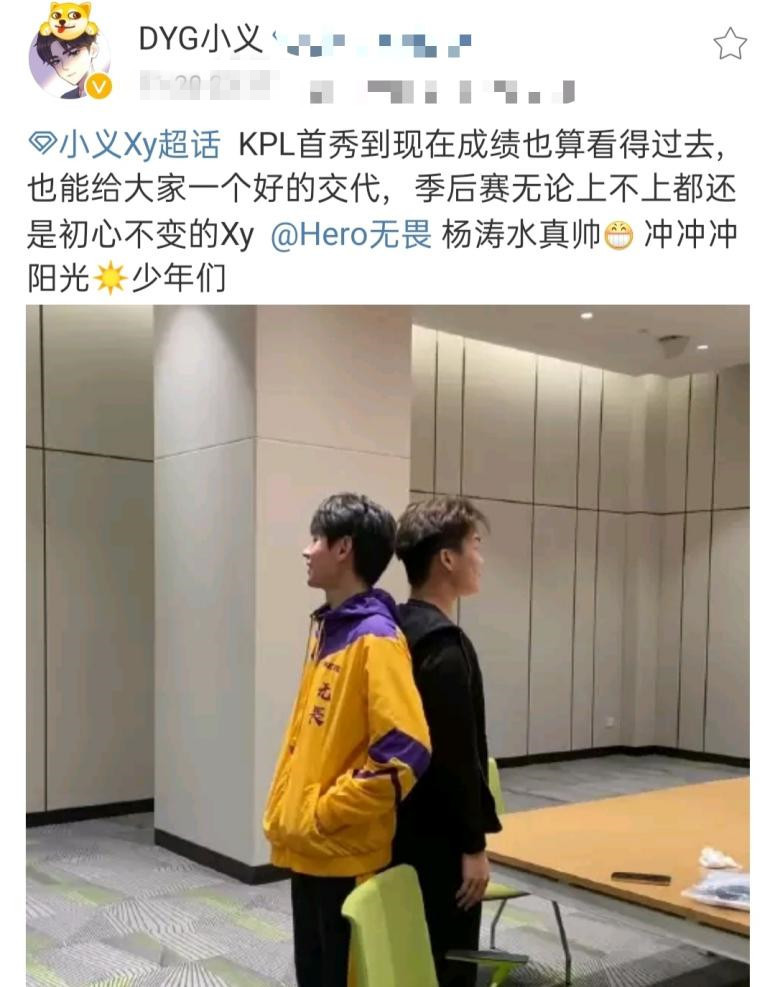 kpl:dyg小义季后赛无了?深夜发文打预防针,giao或成稳定首发_腾讯新闻