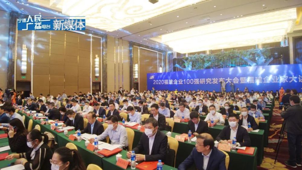 2020福建省百强城市_2020福建企业百强榜单公布我市多家企业上榜