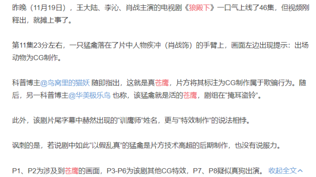 狼殿下被黑粉举报破坏大自然和肖战没关系一个细节却让他被骂挺惨
