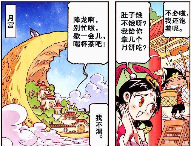 大话降龙为何嫦娥一直对降龙献殷勤难道吴刚就没有存在感吗