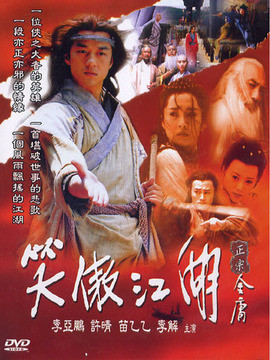 武侠剧的没落是一个时代的终结大陆武侠剧和香港武侠剧的区别