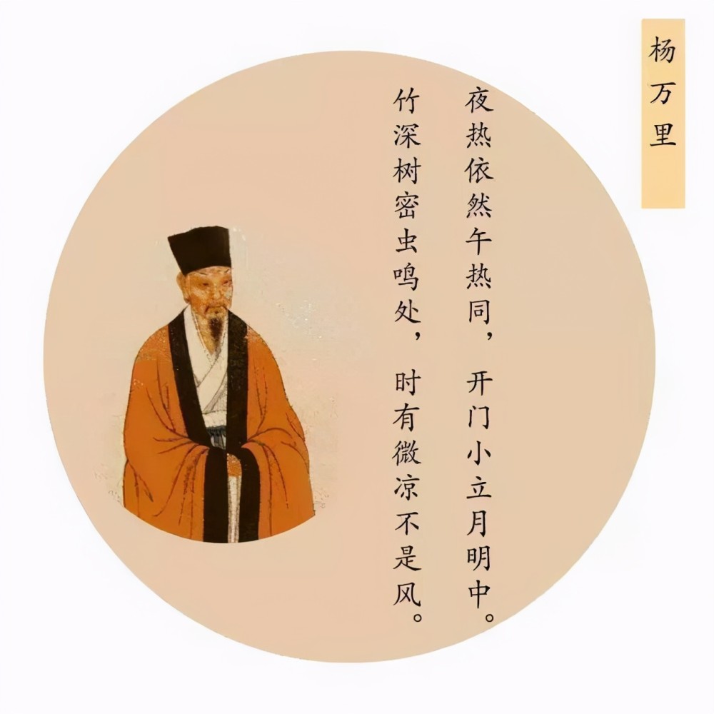 中兴诗人杨万里官可丢记不可作一生都是愣头青