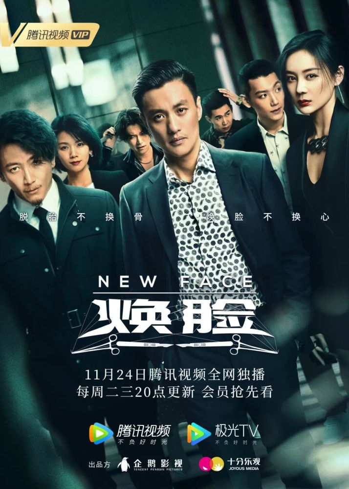 焕脸2020[全集]
