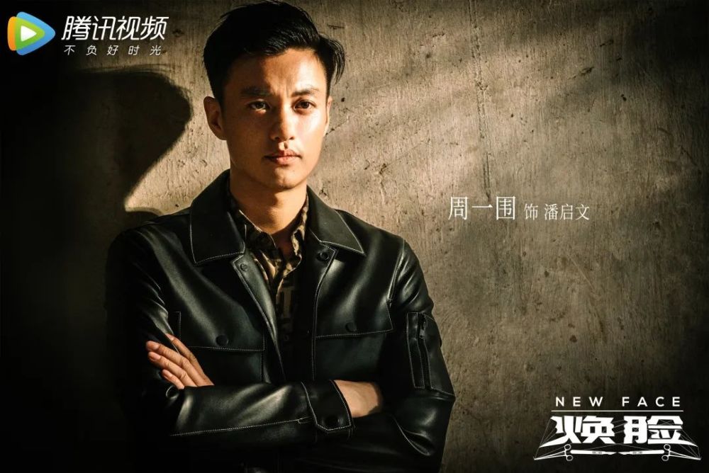 焕脸定档11月24日周一围袁姗姗换脸开启新人生