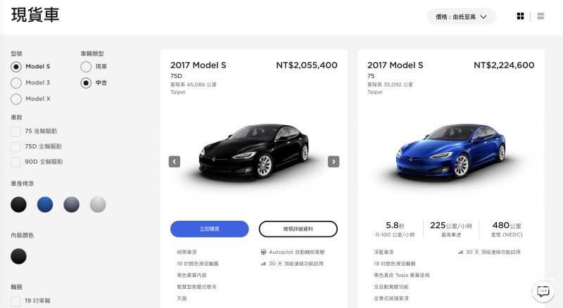 台湾特斯拉原厂二手车开卖 Model S只要两百万 腾讯新闻
