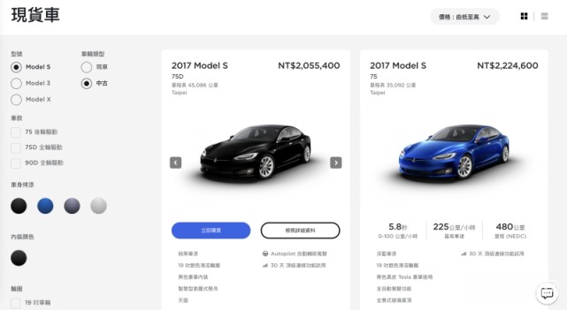 台湾特斯拉原厂二手车开卖 Model S只要两百万 Model S 特斯拉 二手车