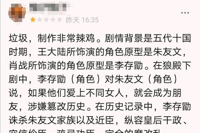 "文物级"电视剧《狼殿下》一次性全部出土,评论惊现两极化!
