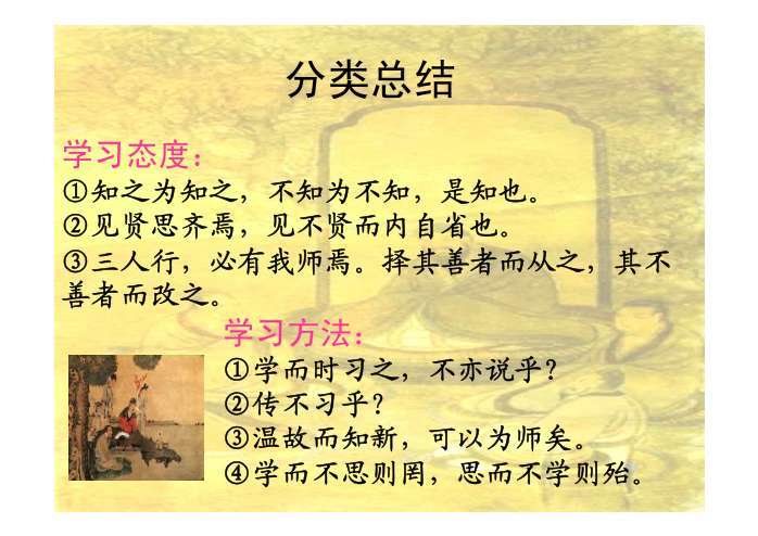 国学启蒙 跟着孔子学教子 小学生读 论语 好处多 腾讯新闻