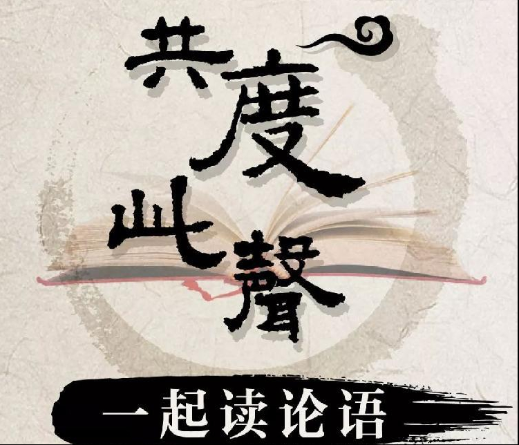 国学启蒙 跟着孔子学教子 小学生读 论语 好处多 腾讯新闻