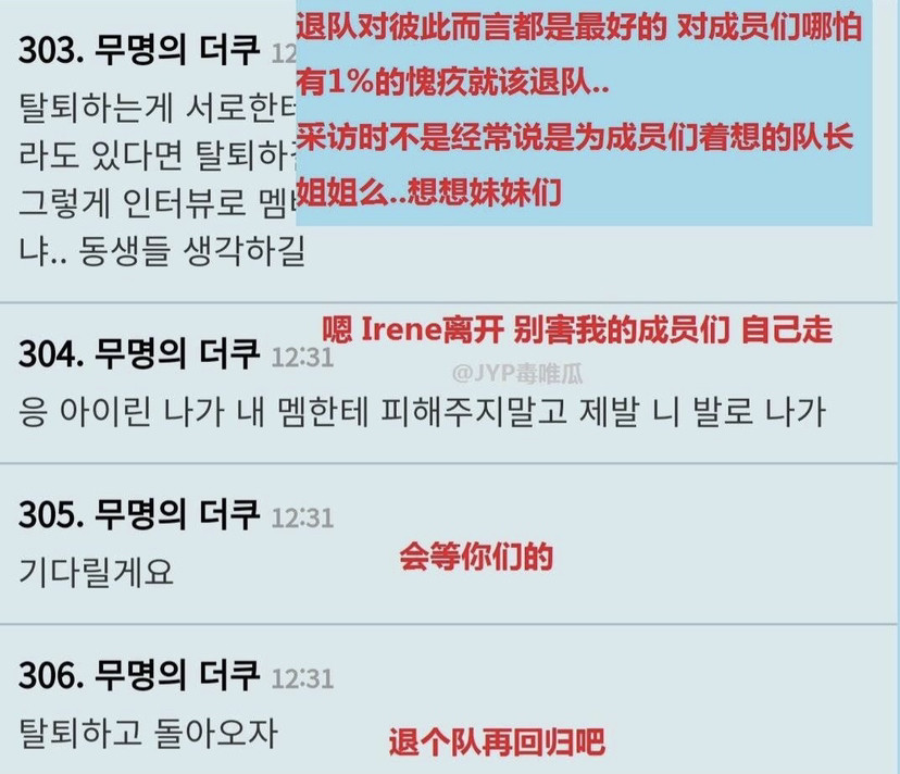 Sm宣布red Velvet回归引热议 曾霸凌的裴珠泫被韩网友要求退队 腾讯新闻