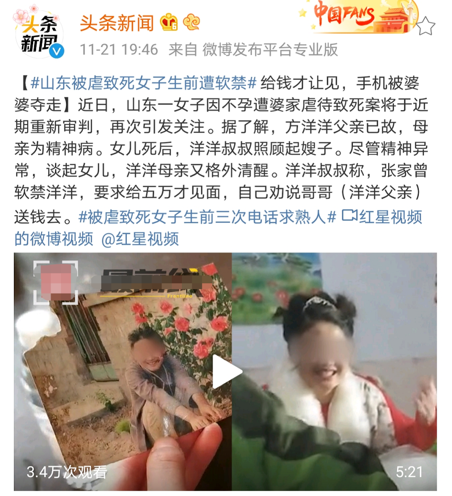 手机被婆婆夺走给5万才让见面山东德州中院通报女子不孕被虐致死案