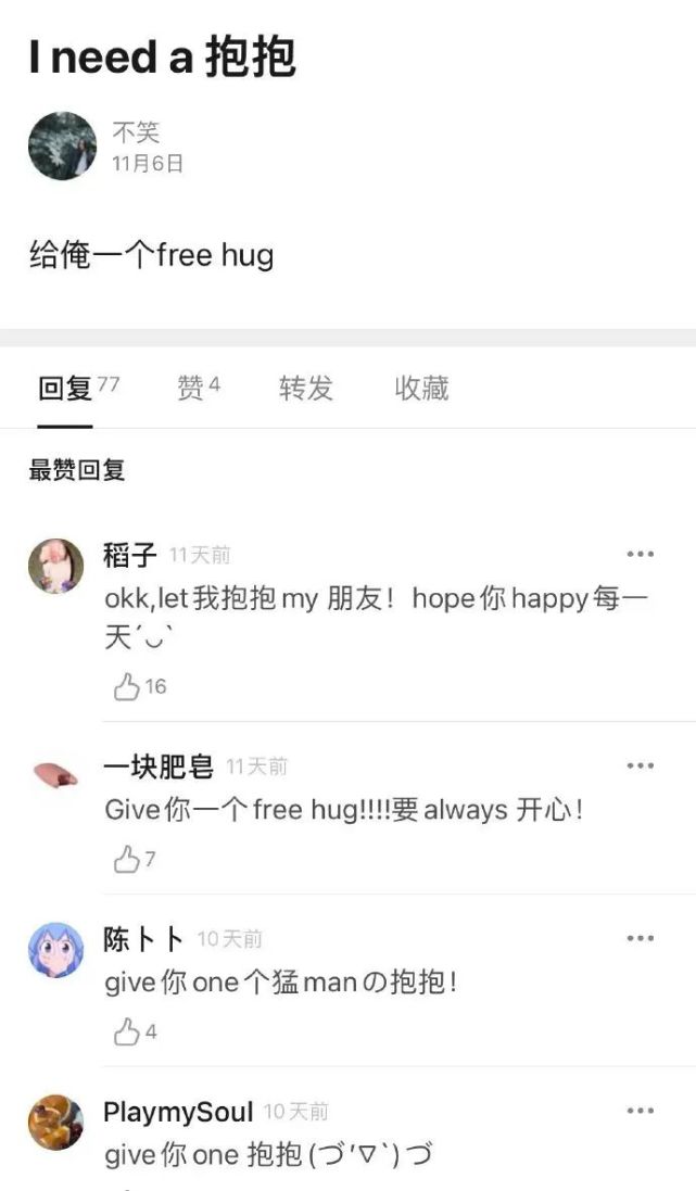 中英文夹杂话术分享 竟然觉得能锻炼英语 英语 陈正昊