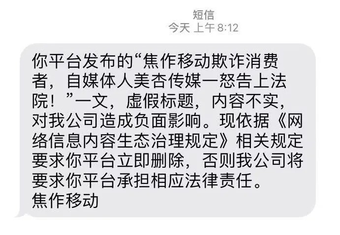 短信威胁违法吗