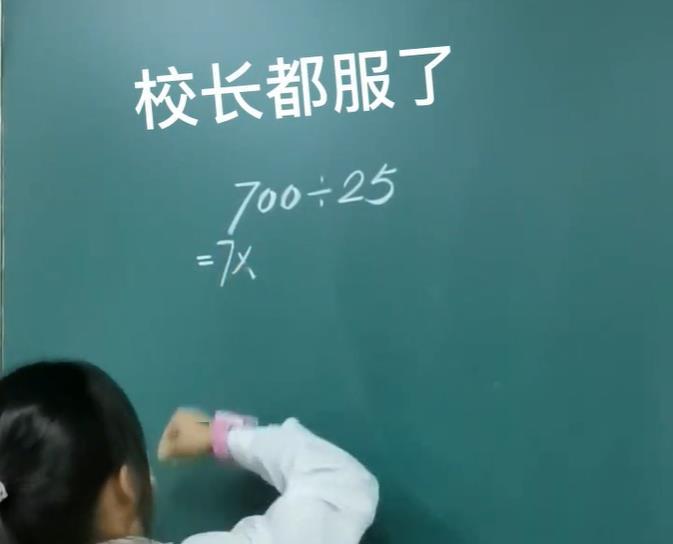 小学生数学运算题 学霸 学神技巧 校长也服了 重庆松梓教育有限公司