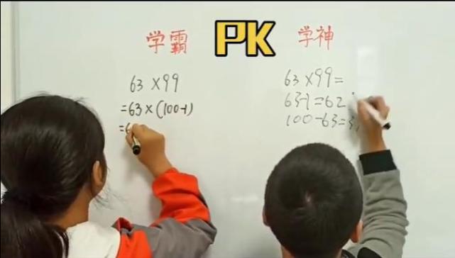 小學生數學運算題,學霸,學神技巧,