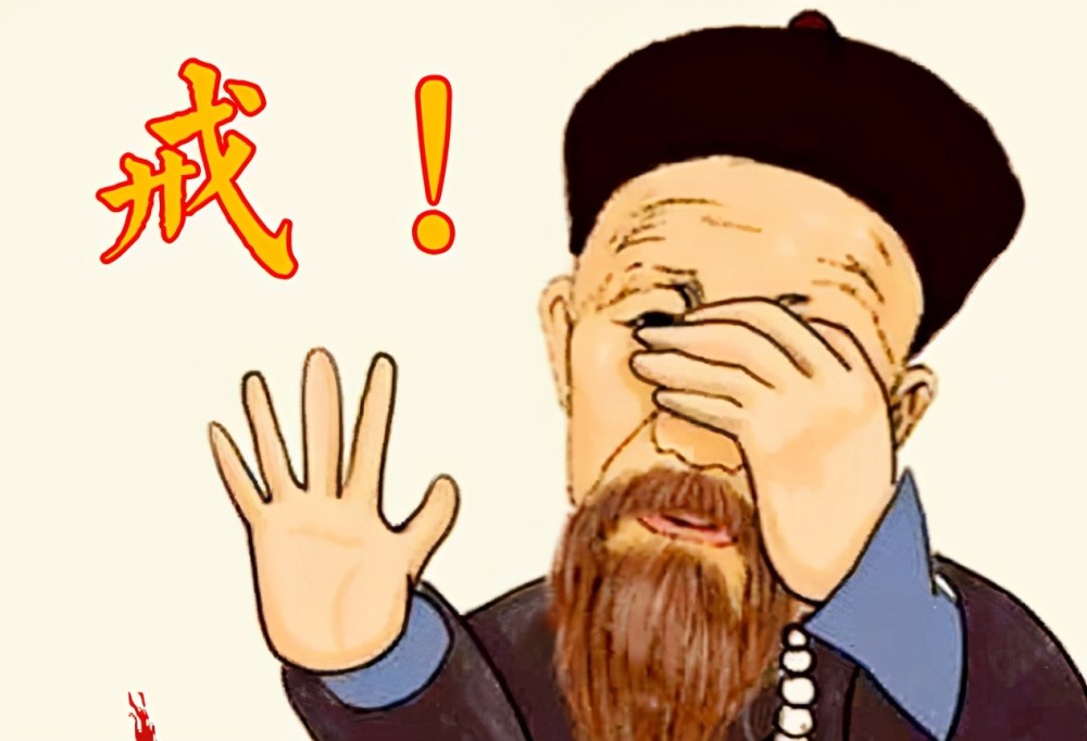 曾国藩早年有"三大戒",其中之一是戒色.