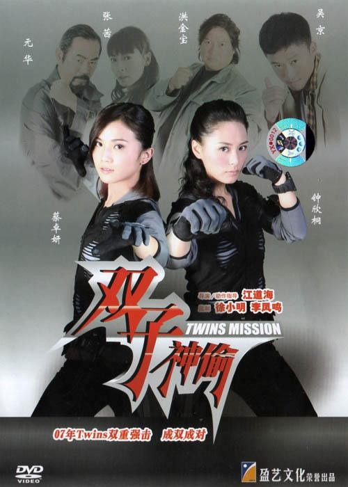 但是也有一些例外,就像今天这部《双子神偷》.