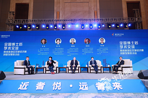成渝地区双城经济圈创新发展座谈会圆桌访谈.