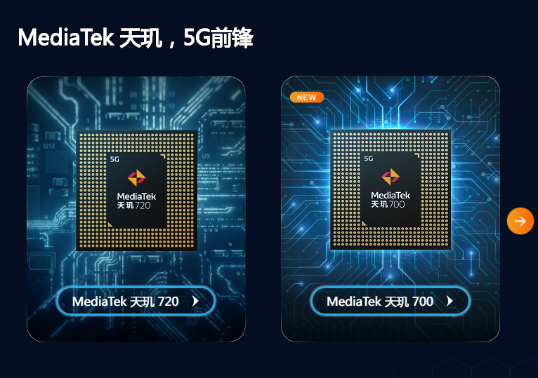 华为入门级5g新机曝光或首发联发科天玑700处理器支持40w快充