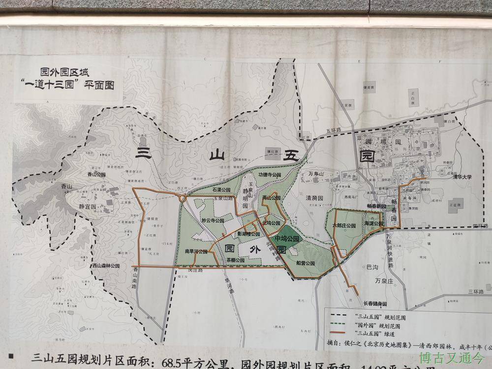 走进三山五园之园外园,中坞公园的大梯田_腾讯新闻