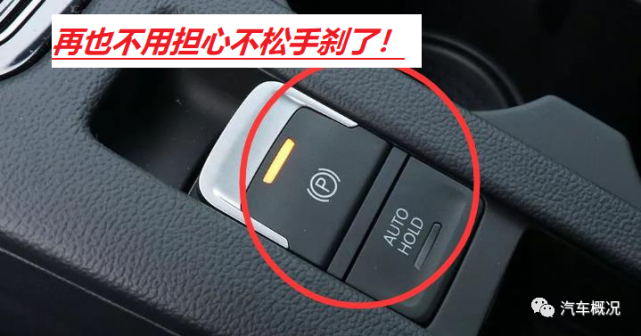 开车粗心大意,没松手刹开出3公里,对车辆的损伤有多大?