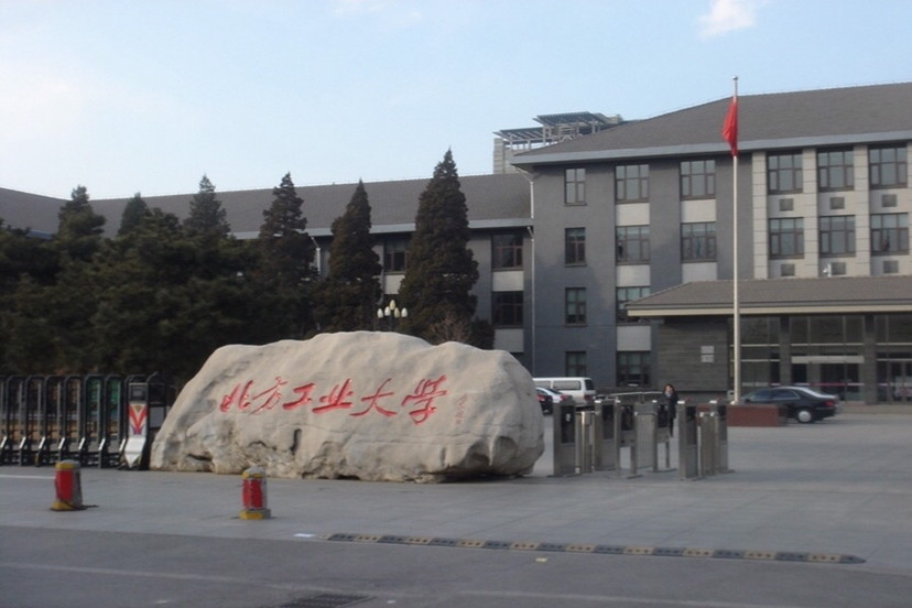 北方工业大学2020校_北方工业大学举行2020年党支部书记培训班开班式
