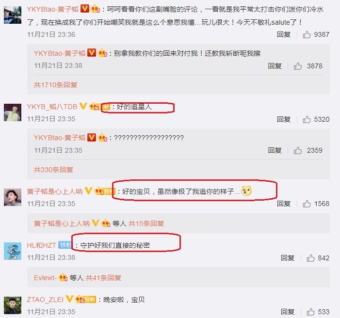 黄子韬发了IU照片后秒删-WordPress极简博客