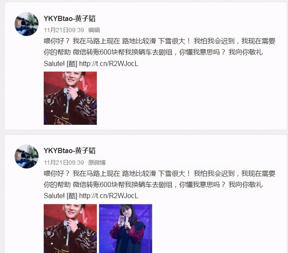 黄子韬发了IU照片后秒删-WordPress极简博客