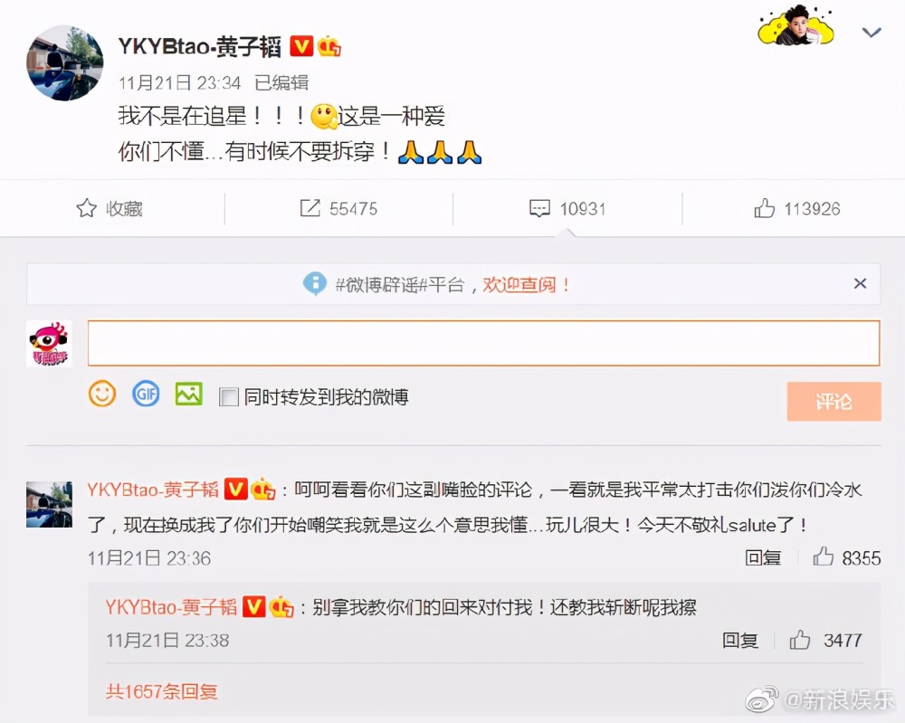 黄子韬发了IU照片后秒删-WordPress极简博客