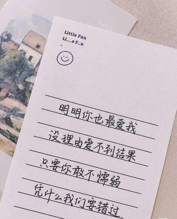 网易云优质文案