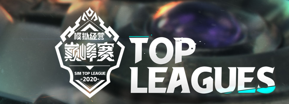 巅峰赛fpx迎来最大对手巅峰对决冠军将花落谁家