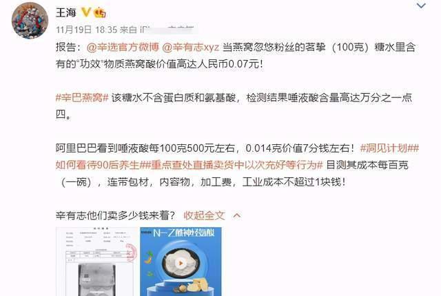 辛巴罕见松口 回应燕窝为糖水 消费者可退款公司只拿佣金 腾讯新闻