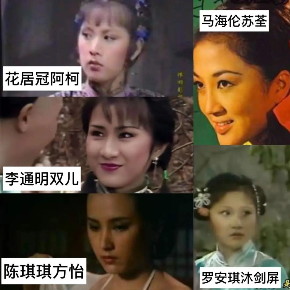 这版是五个老婆,马海伦大家比较熟悉吧 1984tvb版