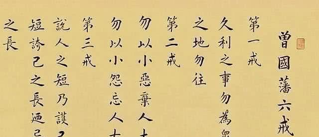 曾国藩为戒色,想出一个办法,听起来简单,现在却几乎没人能做到