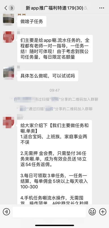 民警小姐姐被拉入刷单群,一眼识破骗局,骗子却说