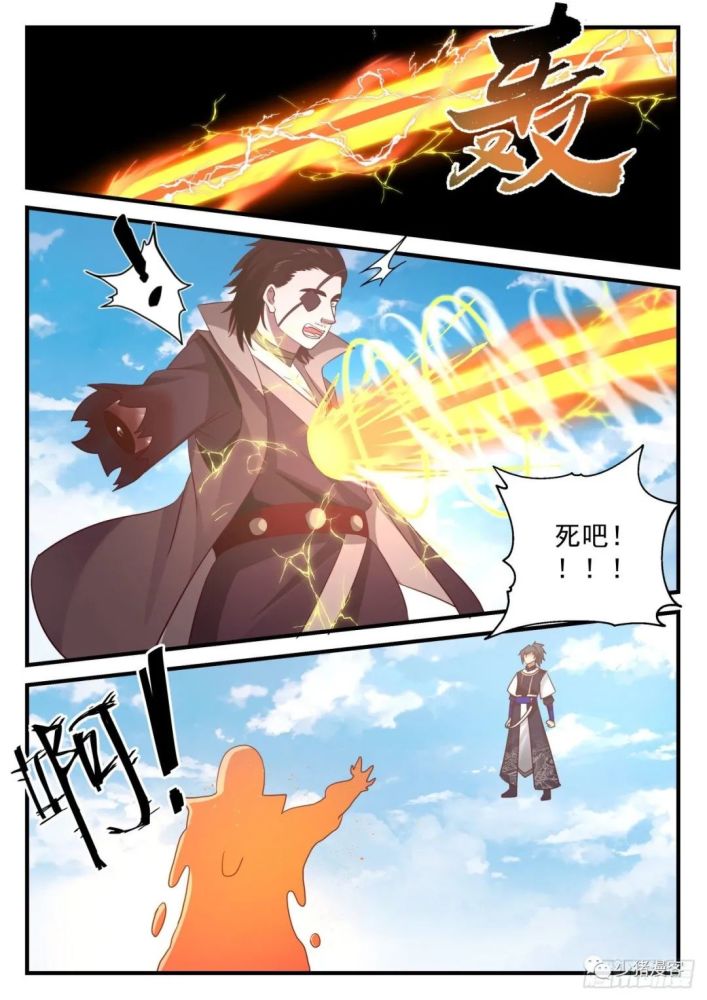 武炼巅峰漫画792794话