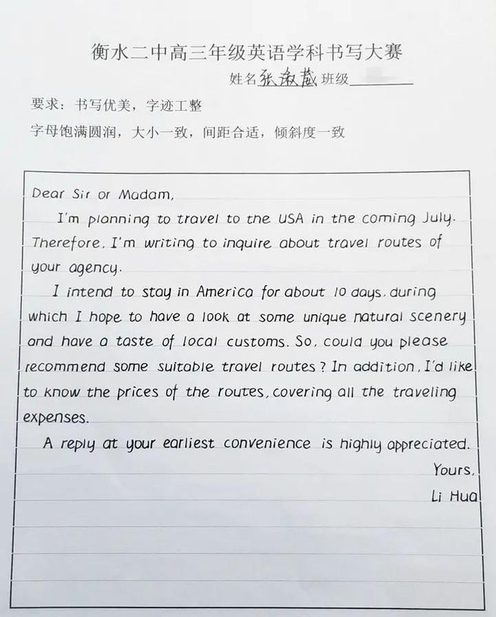 衡水体高三英语写作答题卡曝光字迹堪比印刷体网友羡慕不已